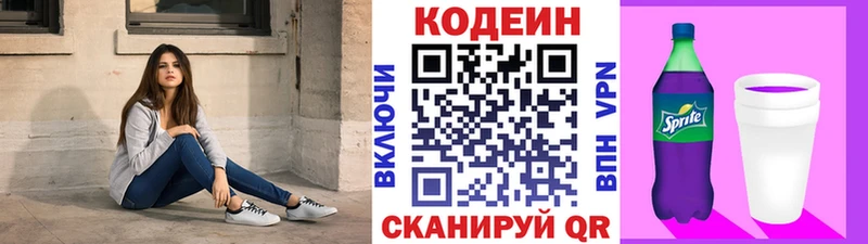 Купить где  Беслан  Кодеиновый сироп Lean напиток Lean (лин) 