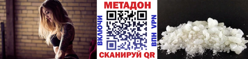Купить закладки  Беслан  МЕТАДОН кристалл 